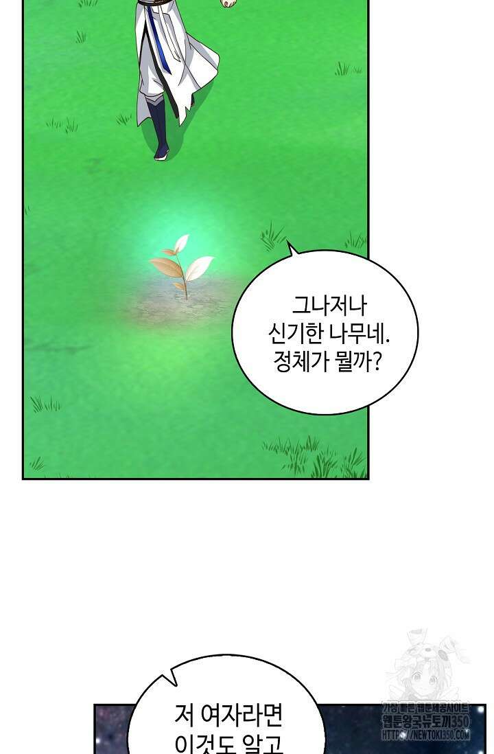 무련전봉 1312화 44