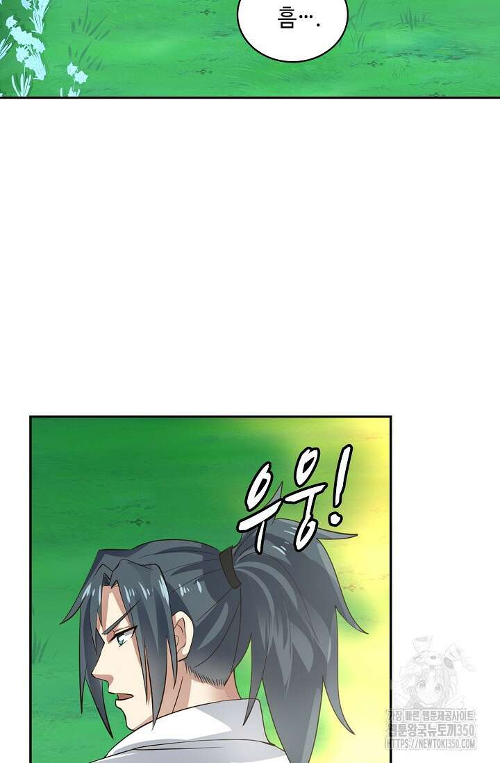 무련전봉 1312화 47