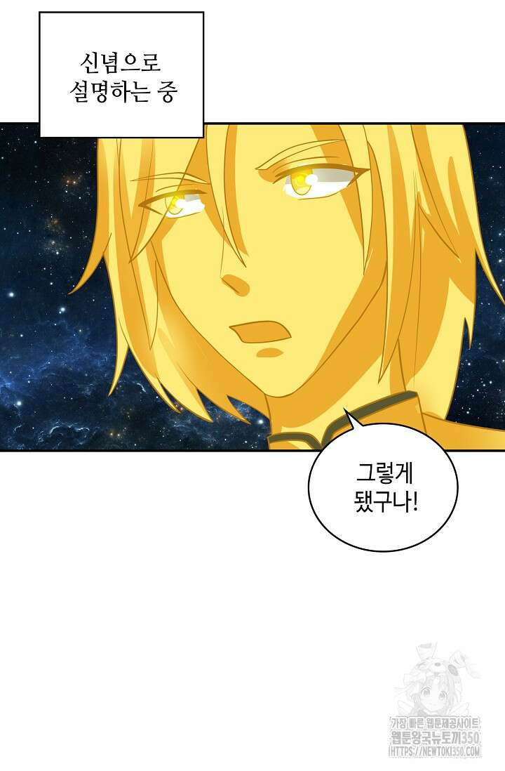 무련전봉 1312화 50