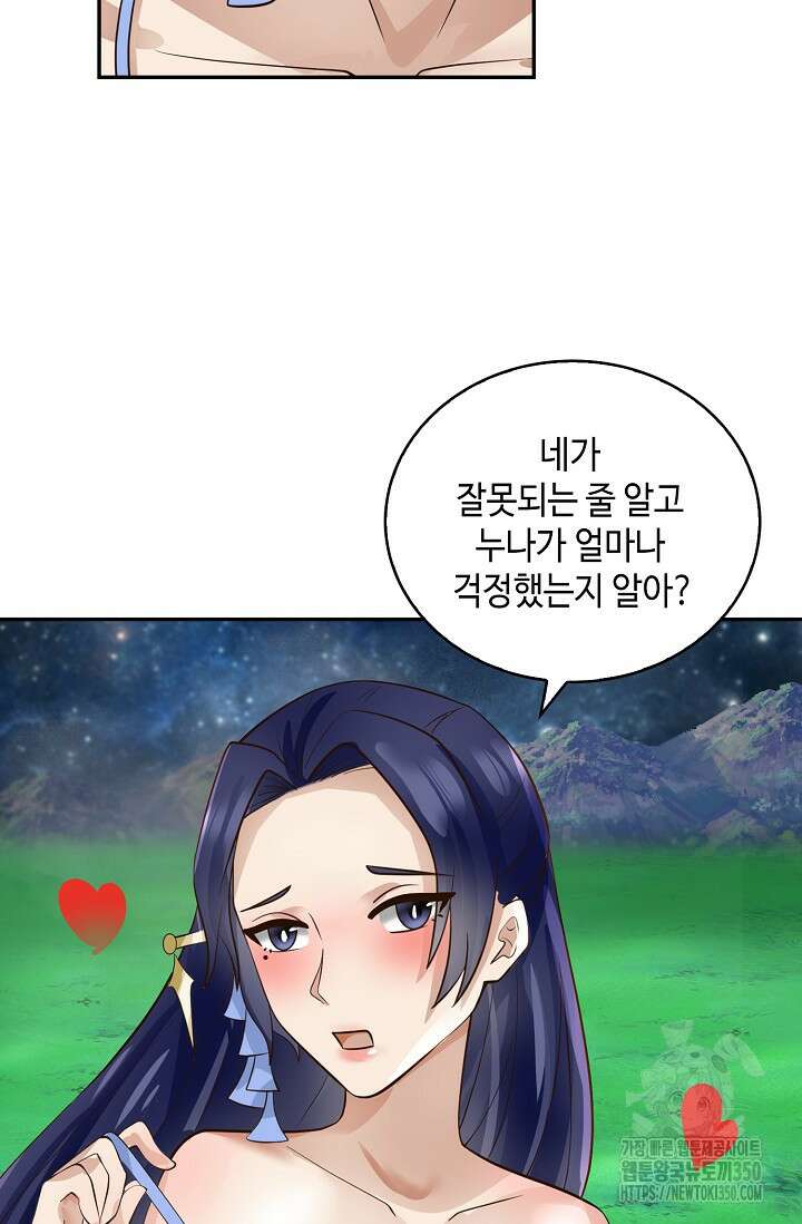 무련전봉 1312화 52