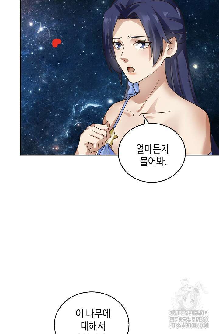 무련전봉 1312화 55