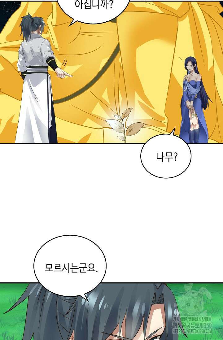 무련전봉 1312화 56