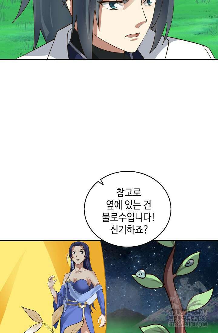 무련전봉 1312화 57