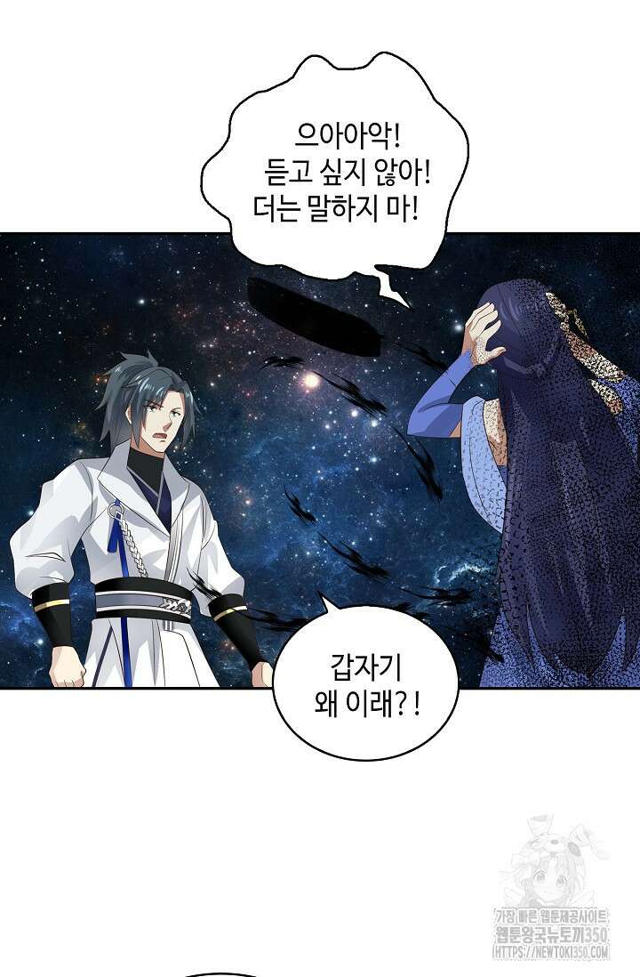 무련전봉 1312화 59