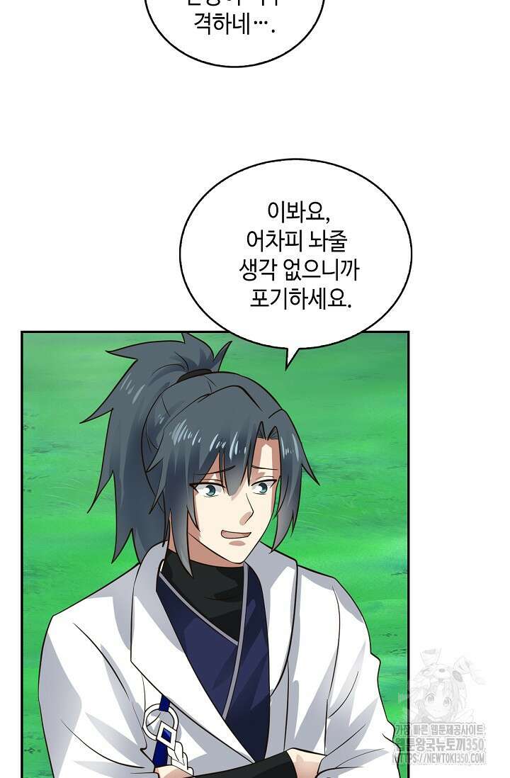 무련전봉 1312화 61