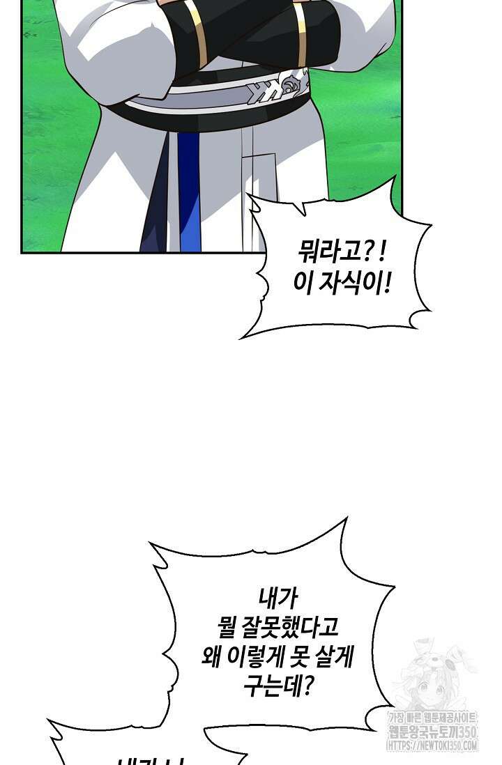 무련전봉 1312화 62