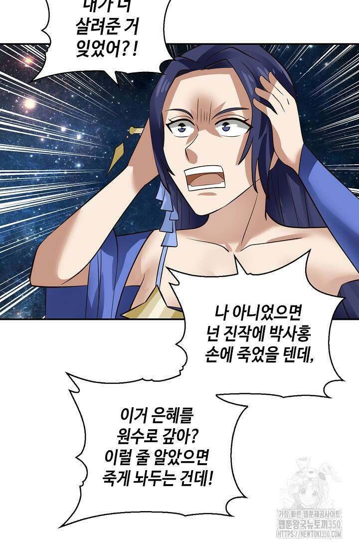 무련전봉 1312화 63