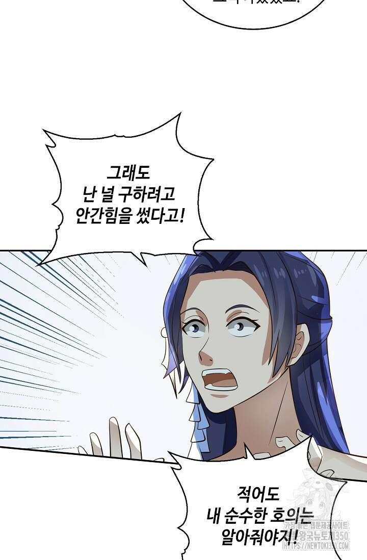 무련전봉 1312화 65