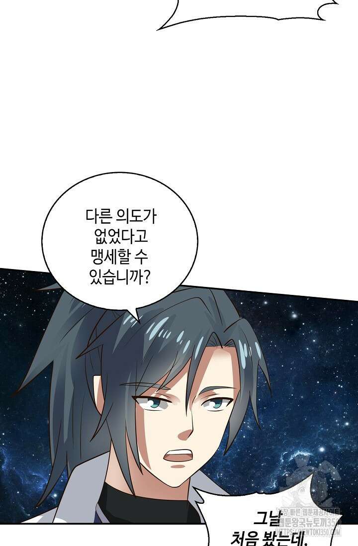 무련전봉 1312화 66