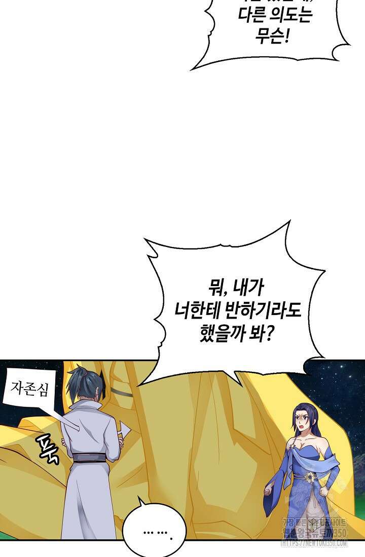 무련전봉 1312화 67