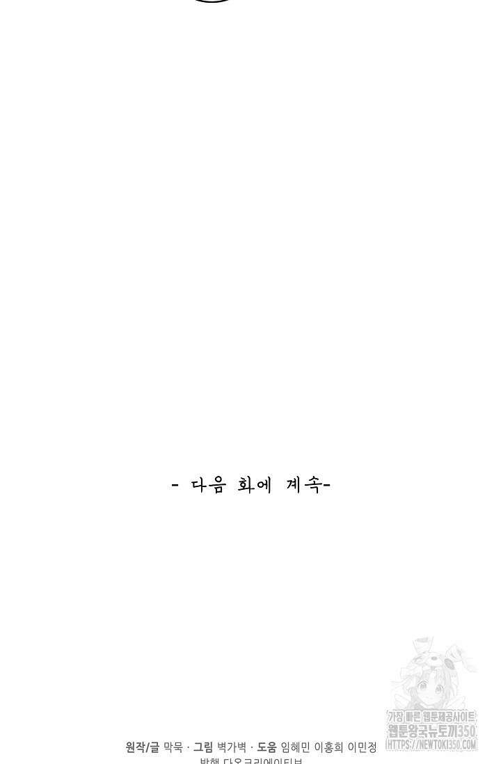 무련전봉 1312화 68