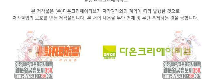 무련전봉 1312화 69