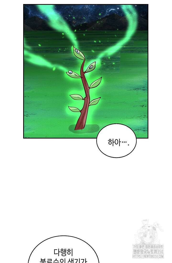 무련전봉 1317화 3