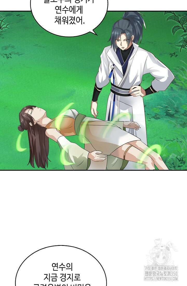 무련전봉 1317화 4