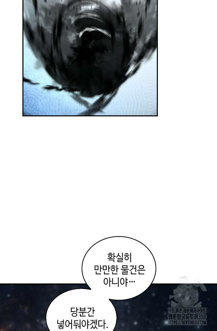 무련전봉 1317화 7