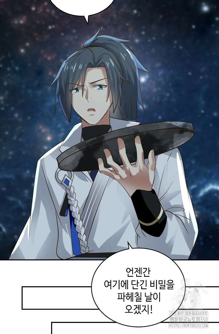 무련전봉 1317화 8