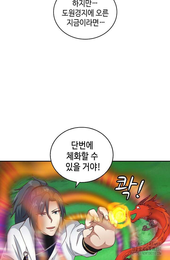무련전봉 1317화 16