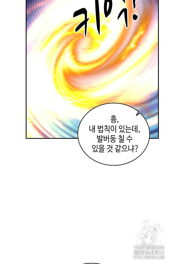 무련전봉 1317화 18