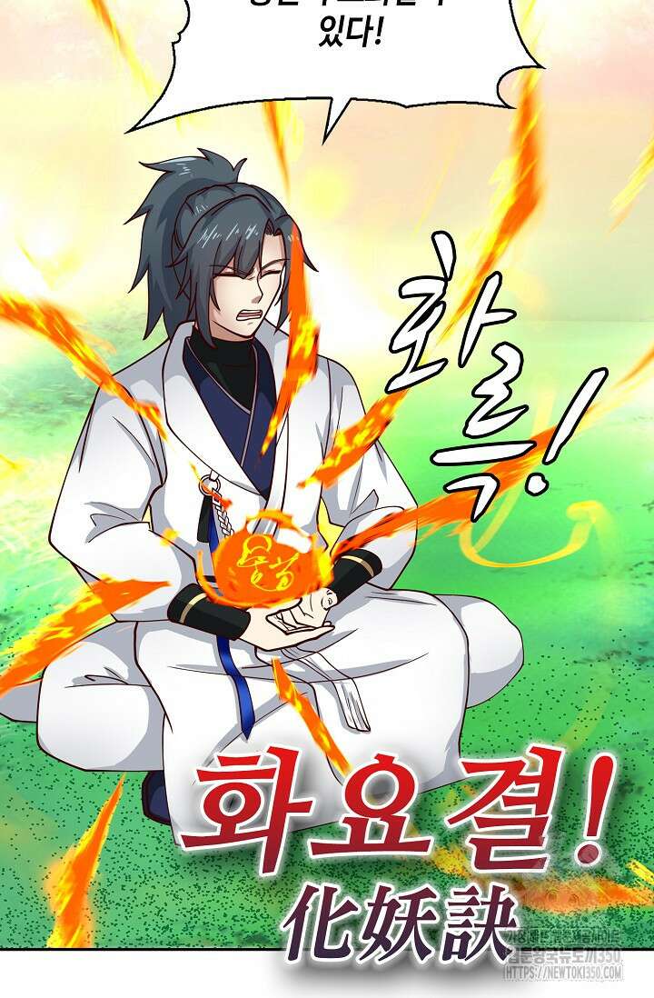 무련전봉 1317화 22