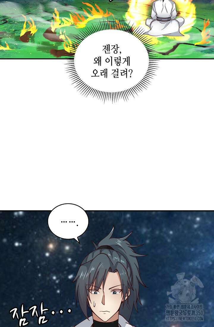 무련전봉 1317화 25