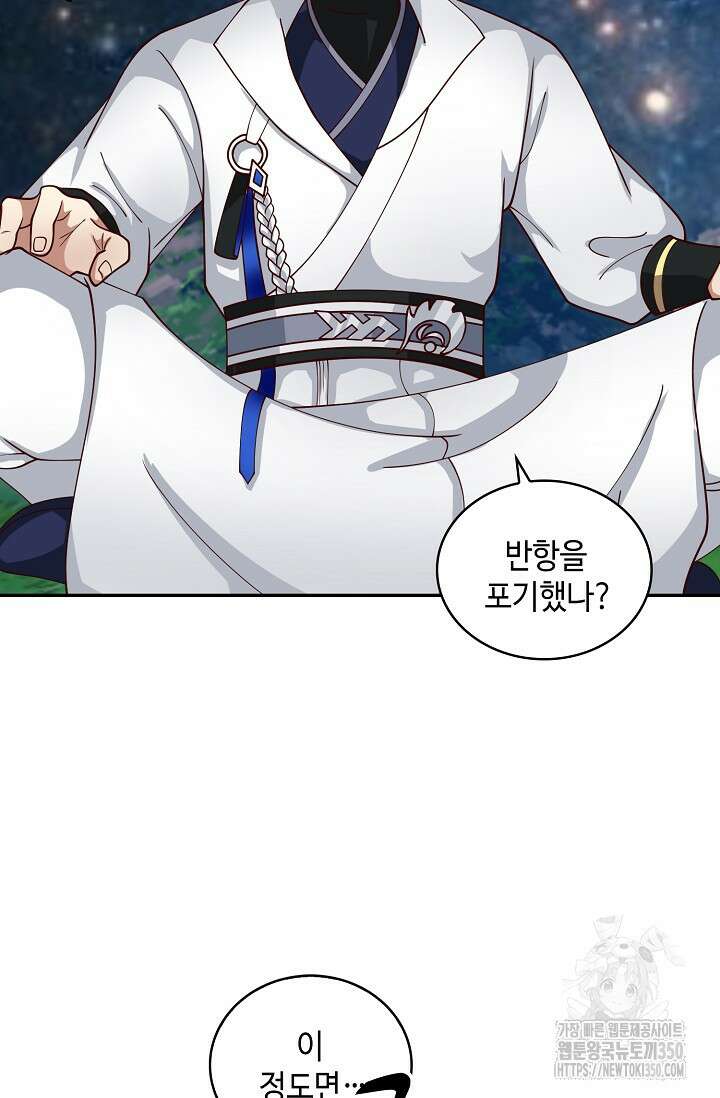 무련전봉 1317화 26