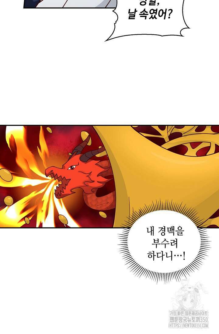 무련전봉 1317화 28