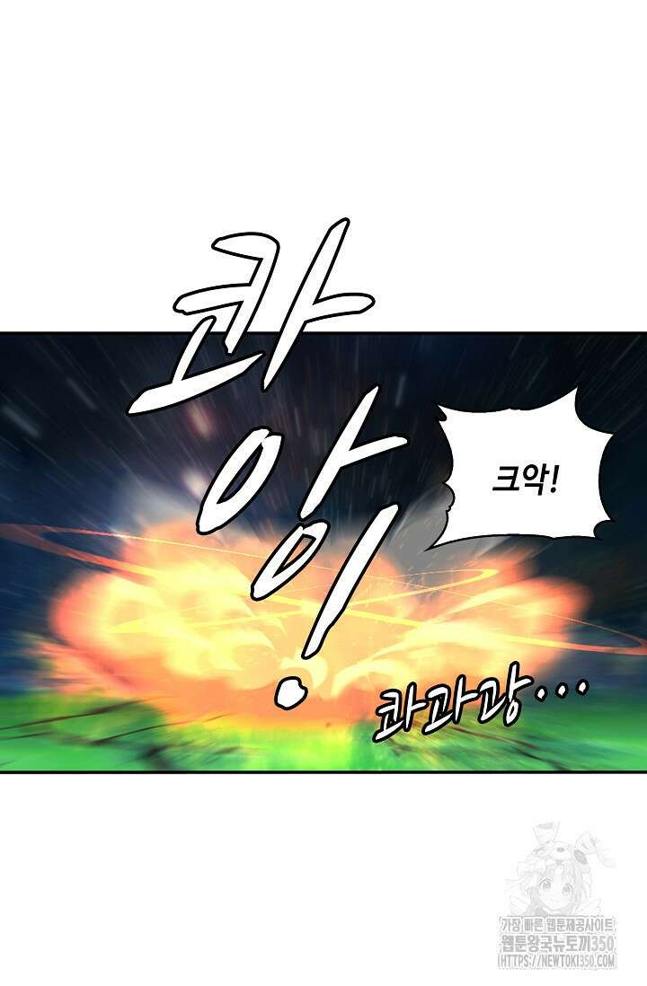 무련전봉 1317화 29
