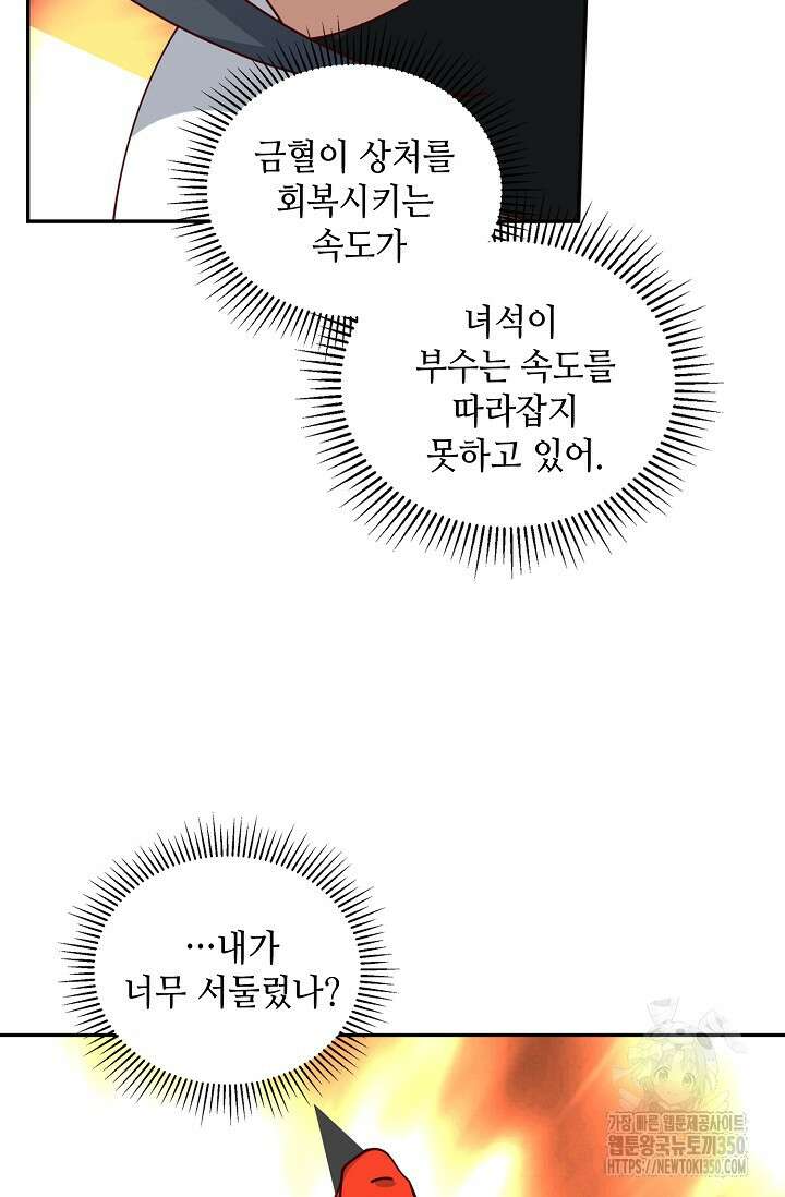 무련전봉 1317화 31