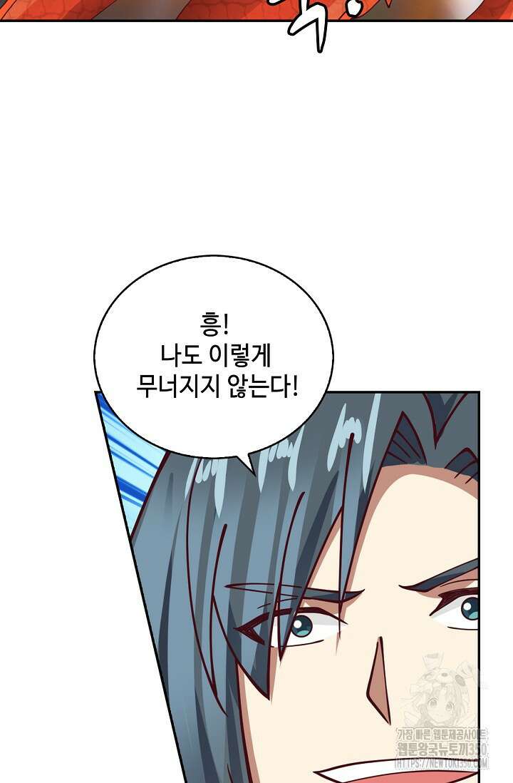 무련전봉 1317화 34