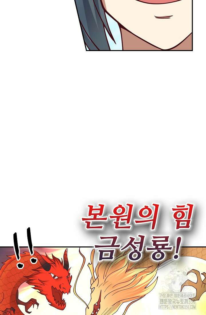 무련전봉 1317화 35
