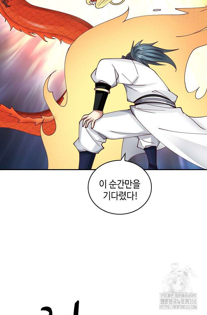 무련전봉 1317화 36