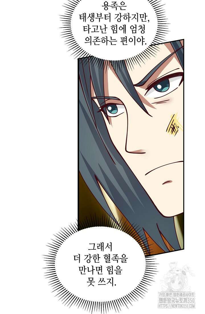 무련전봉 1317화 38