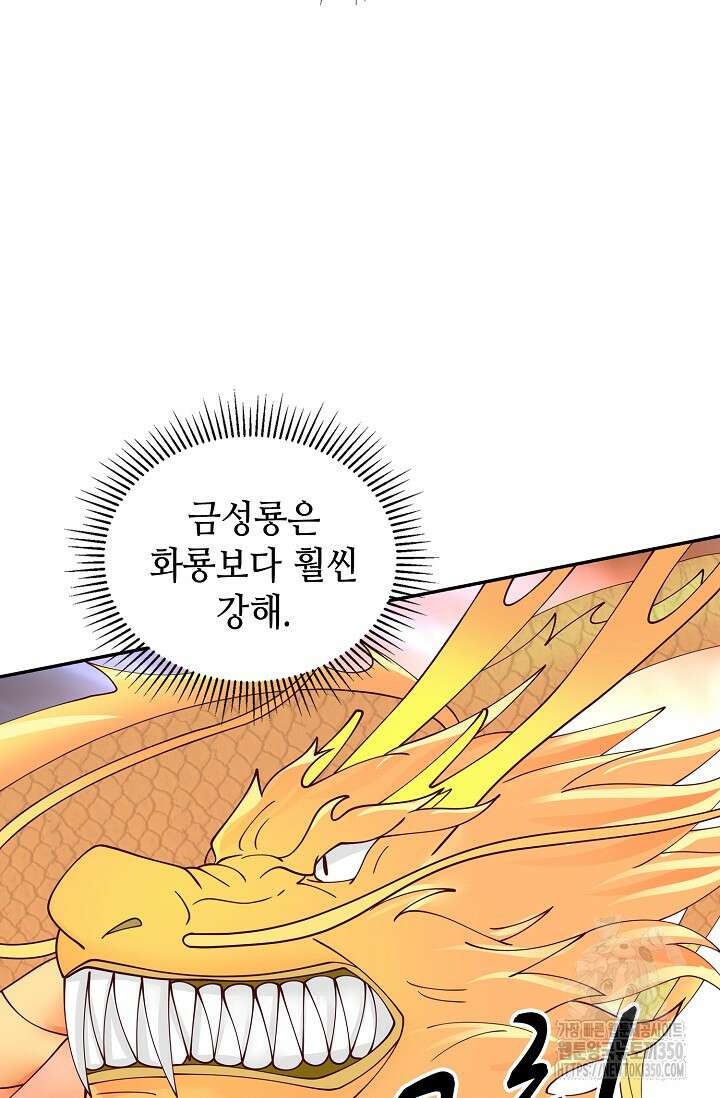 무련전봉 1317화 39