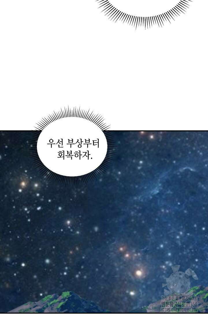 무련전봉 1317화 44