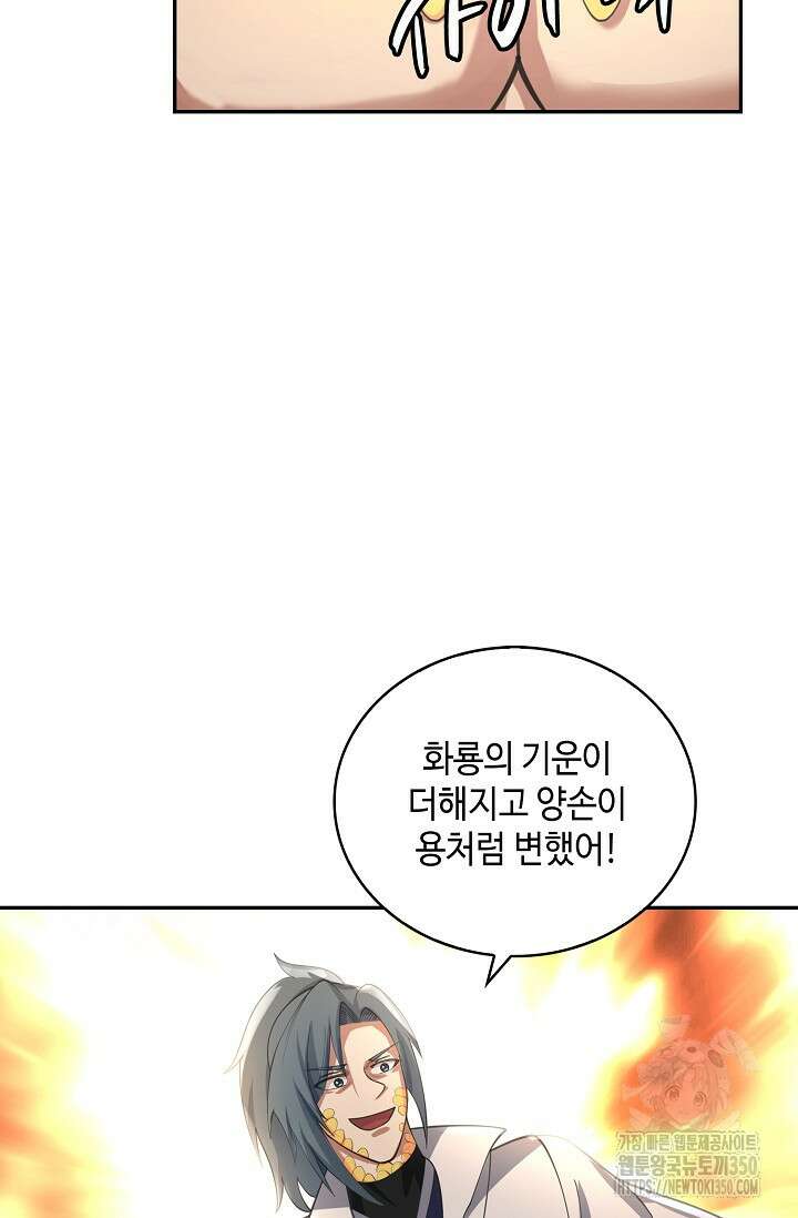 무련전봉 1317화 52