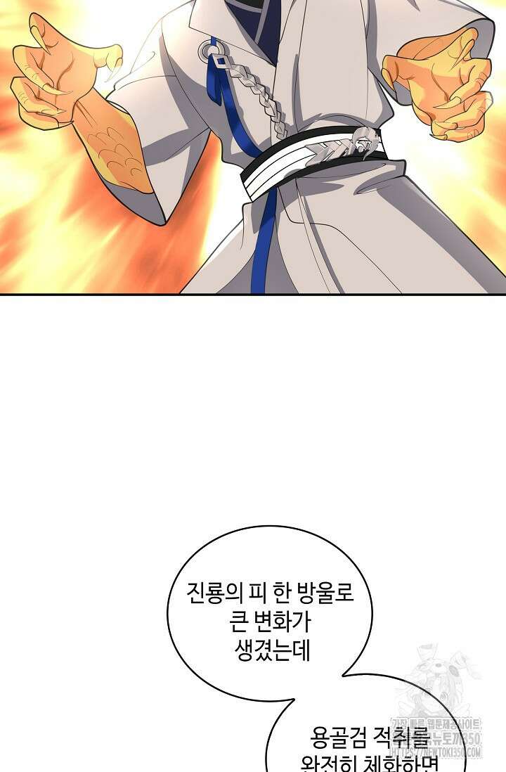 무련전봉 1317화 53