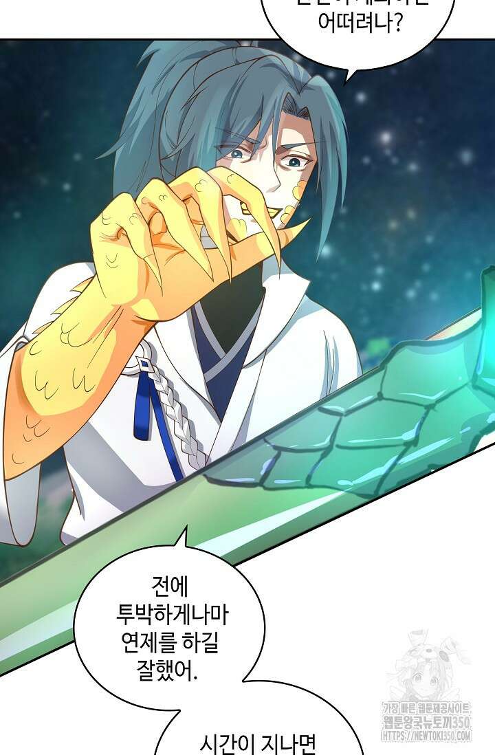 무련전봉 1317화 54