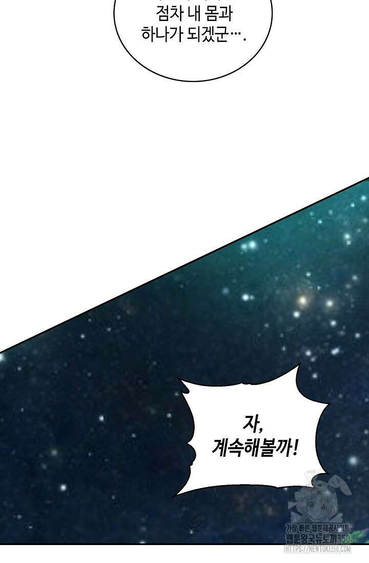무련전봉 1317화 55