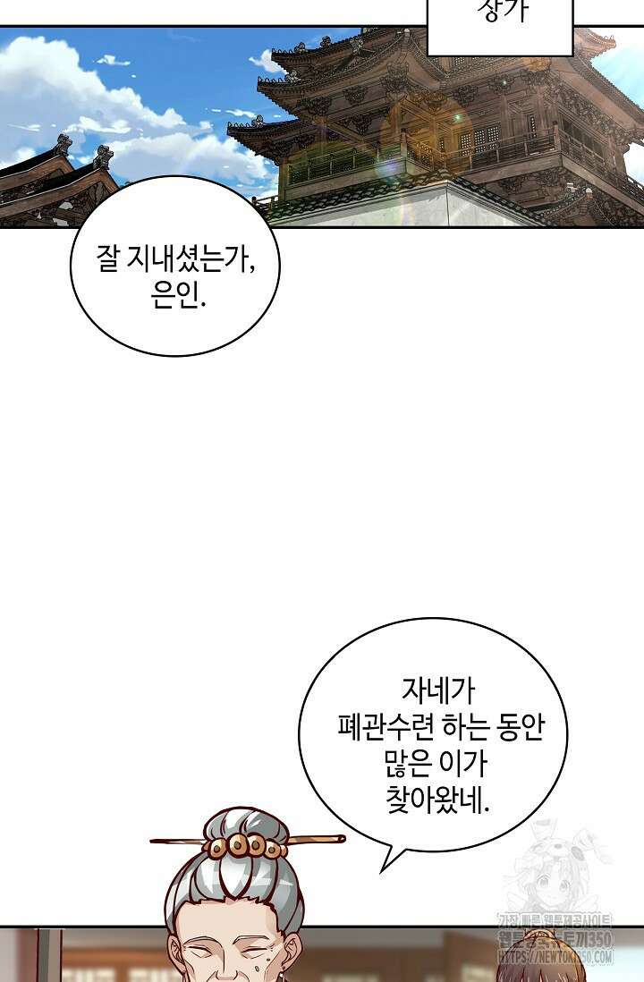 무련전봉 1317화 57