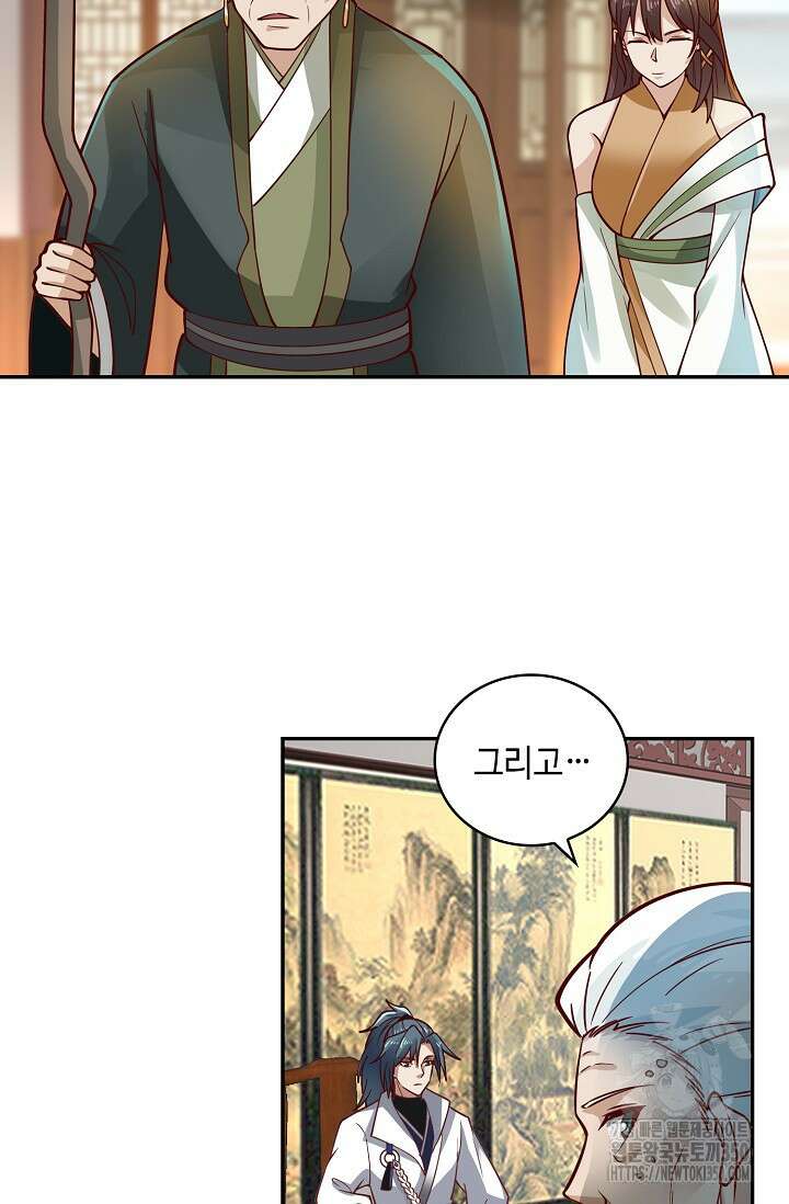 무련전봉 1317화 58