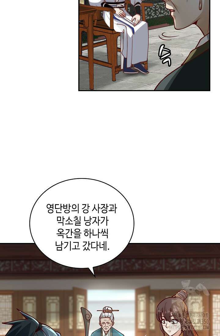 무련전봉 1317화 59