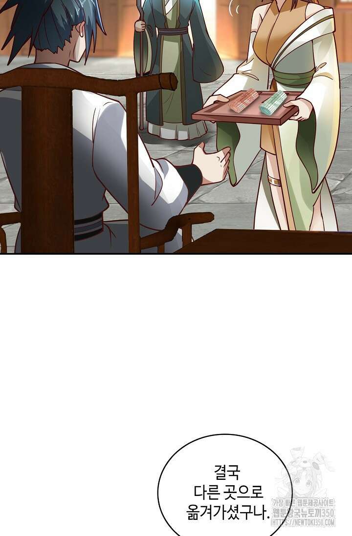 무련전봉 1317화 60