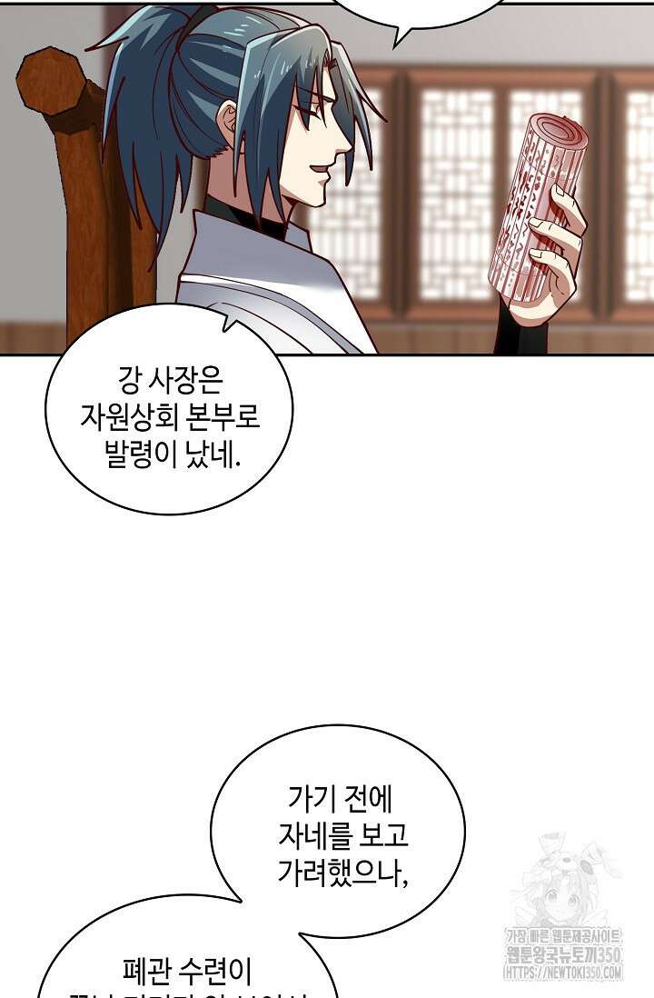 무련전봉 1317화 61