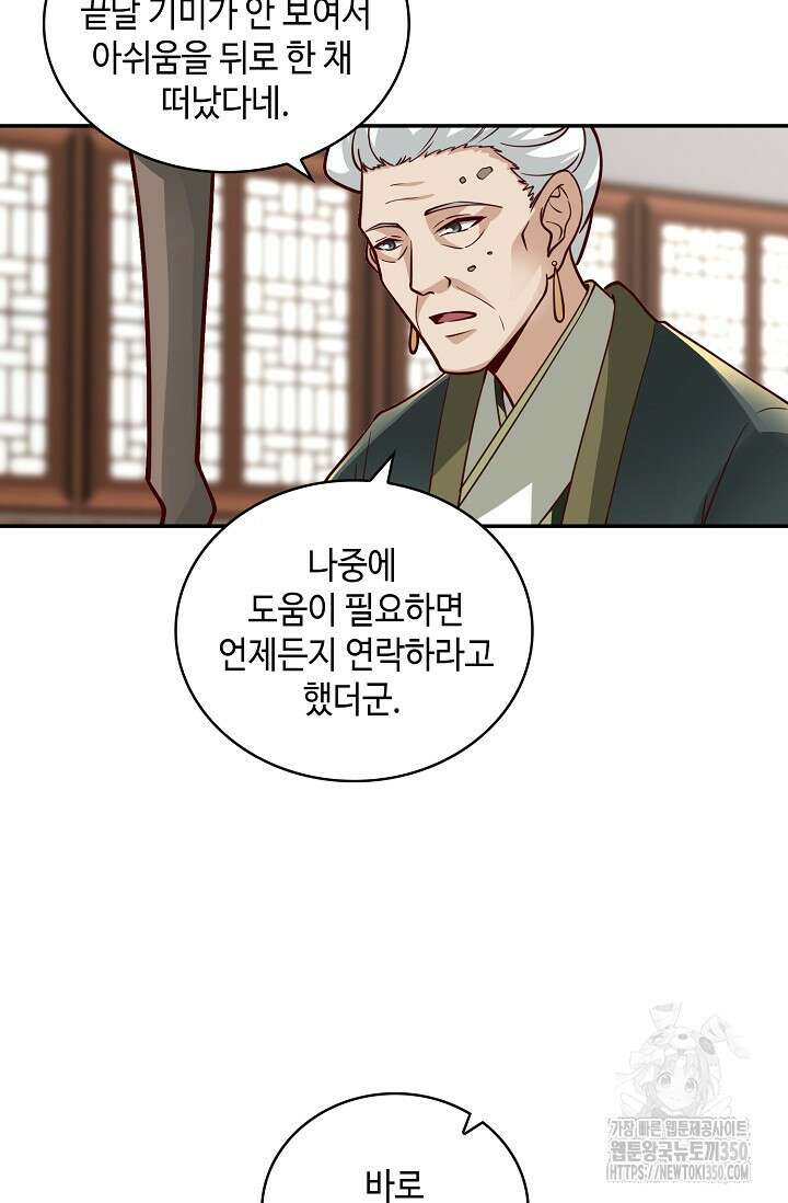 무련전봉 1317화 62