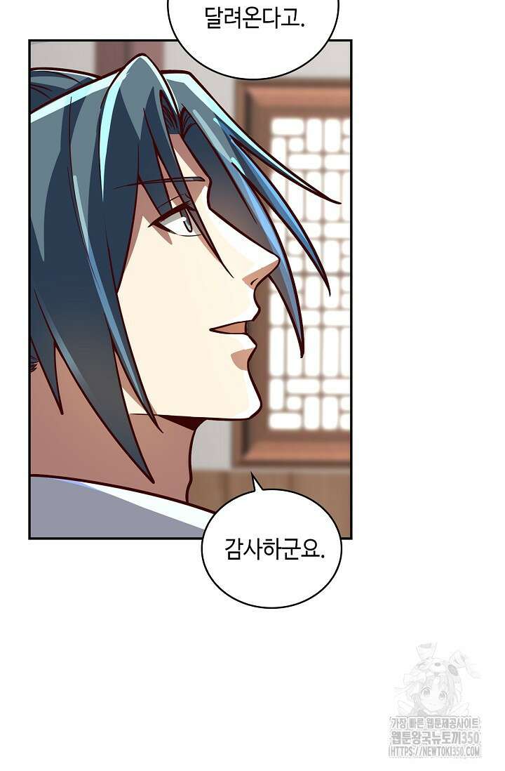 무련전봉 1317화 63