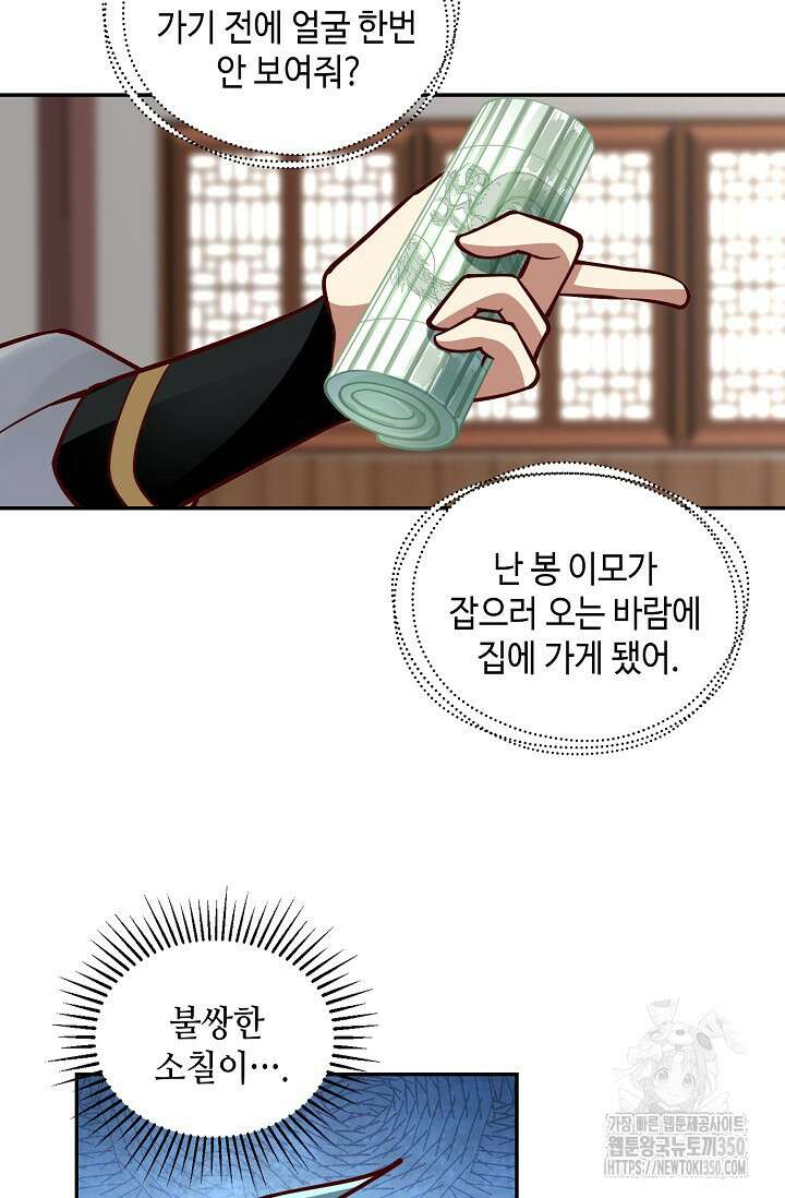 무련전봉 1317화 66