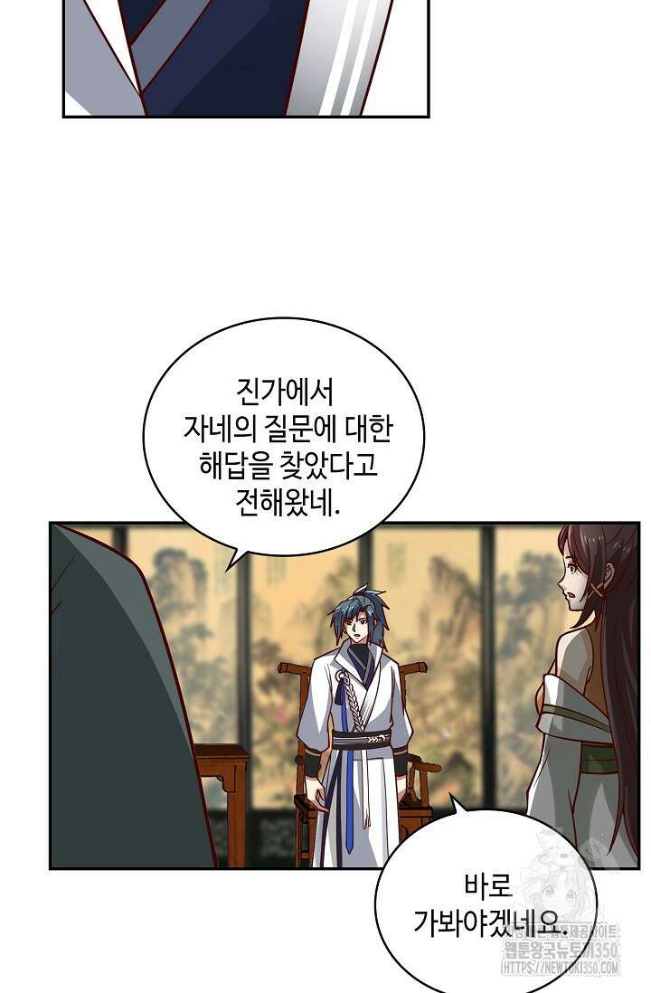 무련전봉 1317화 68