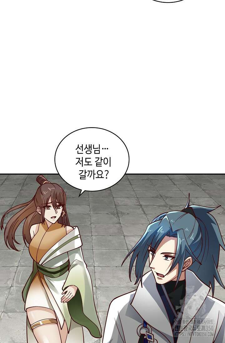 무련전봉 1317화 69