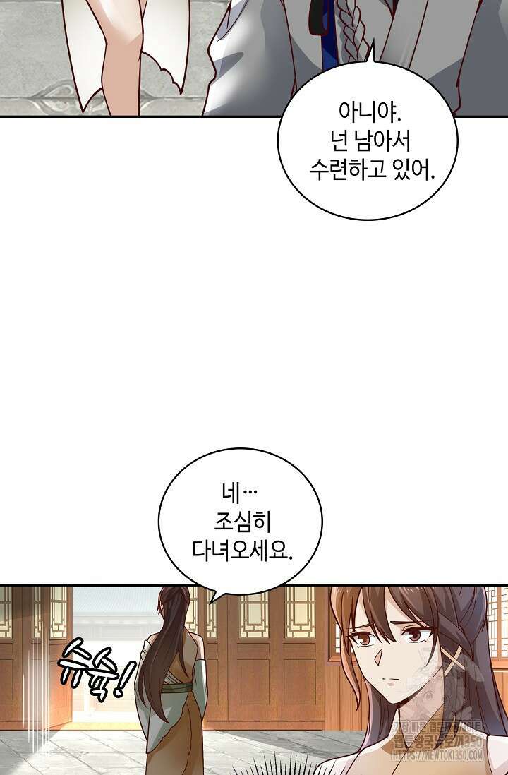 무련전봉 1317화 70