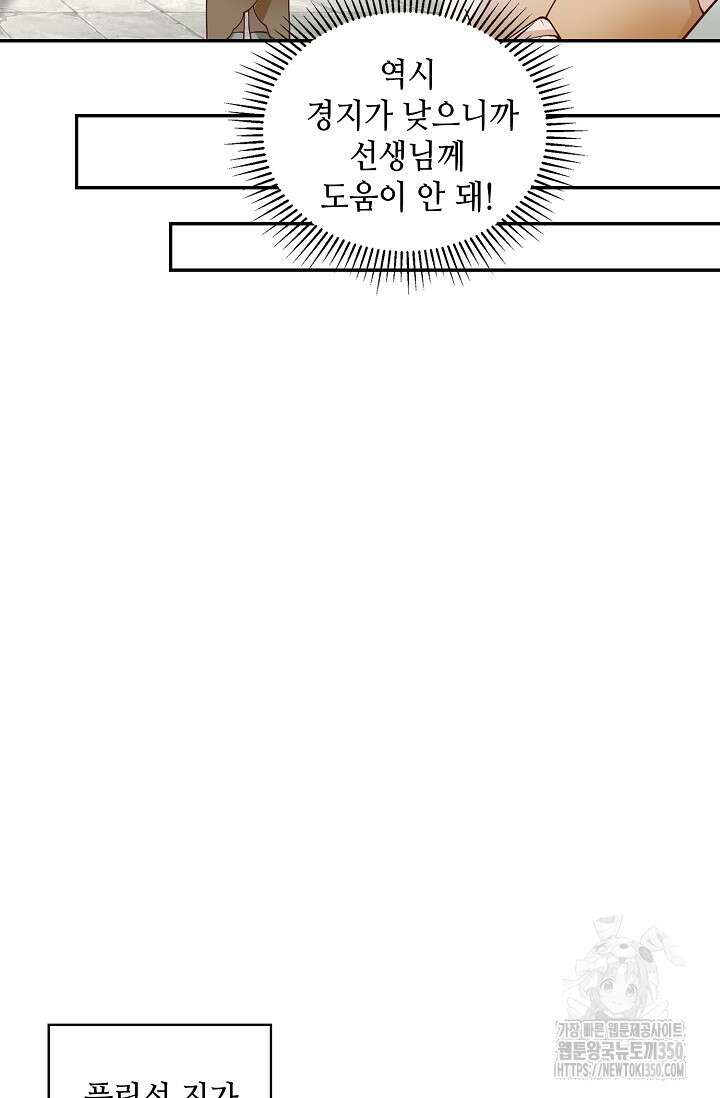 무련전봉 1317화 71